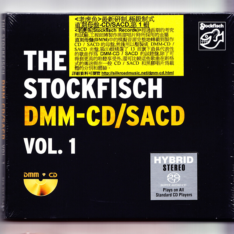 原装进口 THE STOCKFISCH 老虎鱼精选VOL.1 母盘直刻DMM-CD/SACD