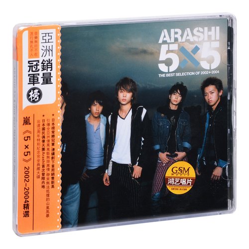Arashi岚销量排行榜 Arashi岚品牌热度排名 小麦优选 Arashi岚销量排行榜 Arashi岚品牌热度排名 小麦优选
