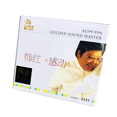 正版 韩红专辑《感动》 24K金碟 高品质hifi人声试音碟发烧碟CD