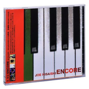 Encore 安可曲 宫崎骏 钢琴曲音乐 正版 配乐大师 久石让专辑