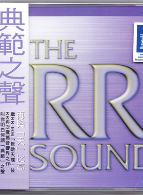 原装正版 古典音乐测试天碟 典范之声 The RR Sound HDCD 进口CD