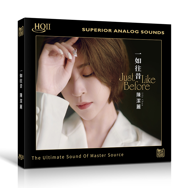 陈洁丽新专辑《一如往昔》HQCD2 高品质无损人声正版发烧碟CD车载