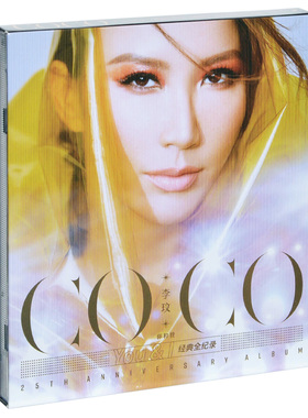 正版 CoCo 李玟 You & I 经典全纪录精选 实体专辑 2CD+小海报