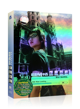 正版唱片 周笔畅 谁动了我的琴弦 2006年首张专辑 CD+明信片