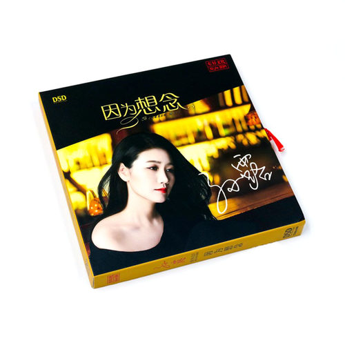 正版发烧碟 无损音质 磁性女声