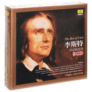 正版 李斯特作品精选集 5CD 匈牙利狂想曲 / 爱之梦 古典音乐碟片