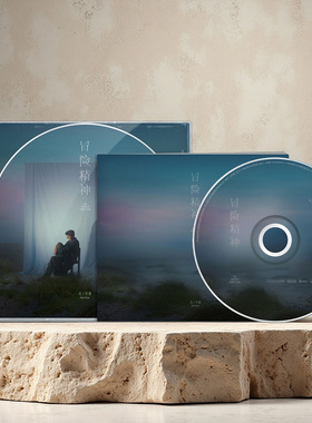 官方正版唱片 毛不易新专辑《冒险精神》CD+歌词本