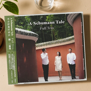 舒曼 Trio 幻想曲 童话故事 古典乐专辑CD 正版 钢琴三重奏 Full