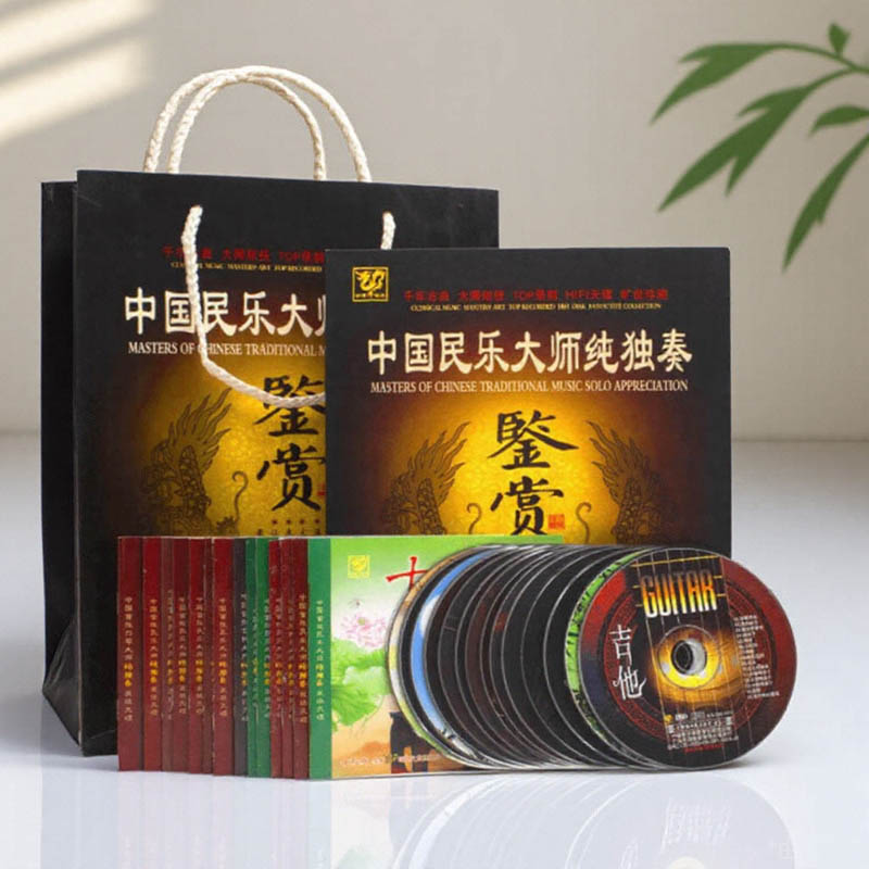 中国民乐大师纯独奏鉴赏 古筝古琴二胡吉他曲 民族音乐正版CD碟片