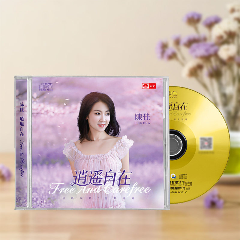 正版 陈佳 逍遥自在 CD 经典国/粤语怀旧女声车载发烧HiFi试音碟