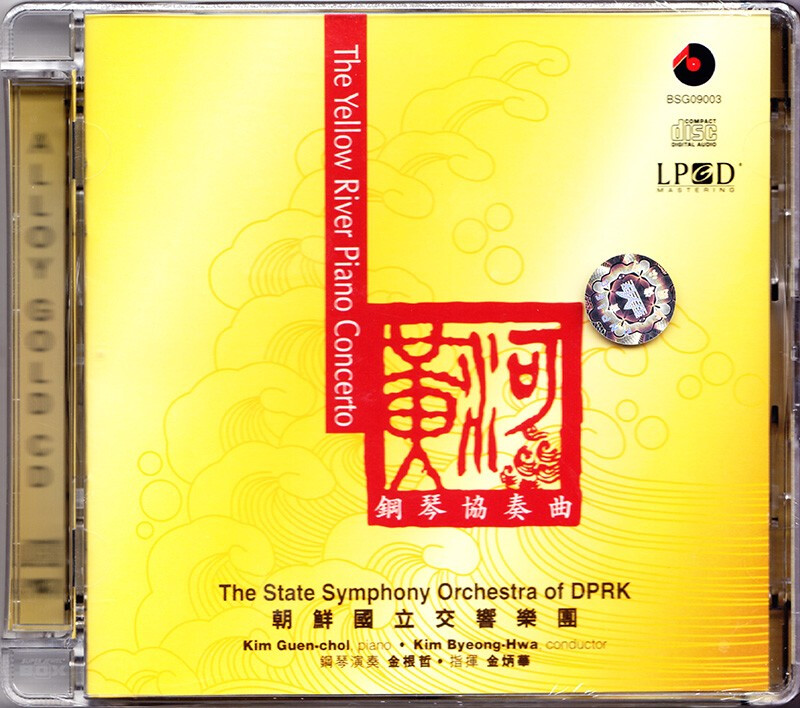 原装正版 黄河钢琴协奏曲 LPCD 百利唱片 BSG09003 进口CD 黄河颂