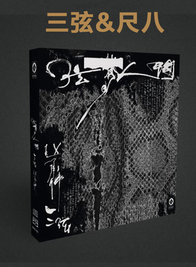 正版蓝光cd发烧碟 弦梦人间 三弦/尺八 BSCD民乐无损音质龙源唱片