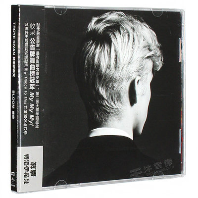 特洛伊希文/特洛耶希文 Troye Sivan 戳爷新专辑 bloom CD 正版