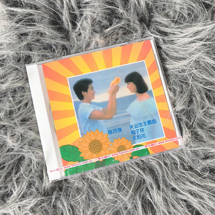 正版唱片 陈百强《有了你》CD+歌词本 进口胶盒 实体唱片周边