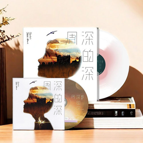 周深专辑全新官方正版