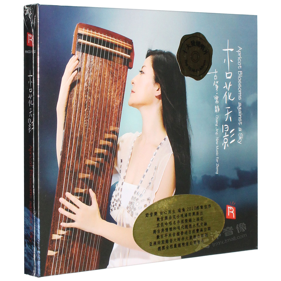 正版 常靜：杏花天影 古筝新古典作品CD車載碟片 瑞鳴音樂唱片在類目 音樂/影視/明星/音像, 音樂CD/DVD中 - 來自Buy2taobao.com提供專業的淘寶代購服務