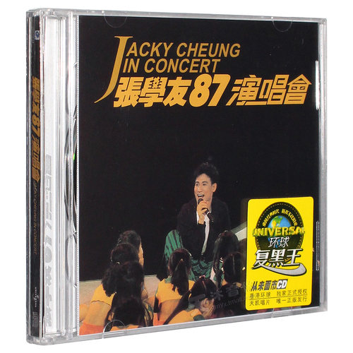 他生命中的第一次演唱会