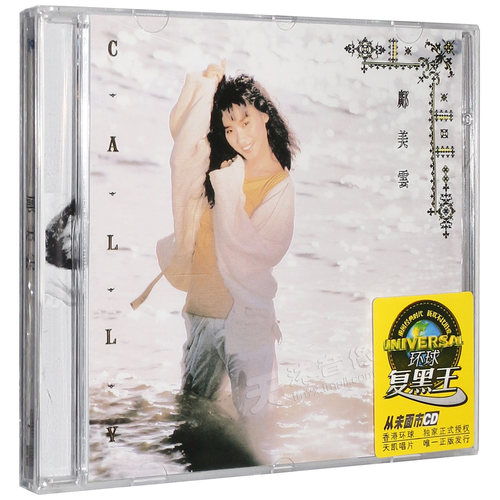 正版 邝美云专辑 80年代经典老歌精选音乐唱片 汽车载cd光盘碟片