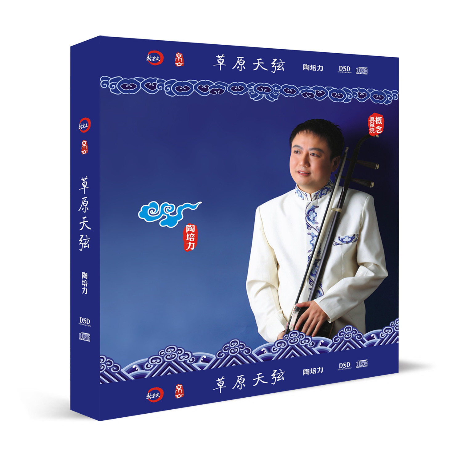 正版 二胡弦乐车载汽车音乐发烧碟 陶培力 草原天弦 DSD 1CD光盘