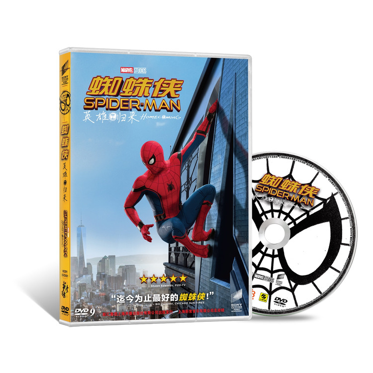 Õý°æ¸ßÇåµçÓ° Ö©ÖëÏÀ Ó¢ÐÛ¹éÀ´ DVD¹âÅ̵úƬD9 ÖÐÓ¢ÎÄË«ÓïӰƬ
