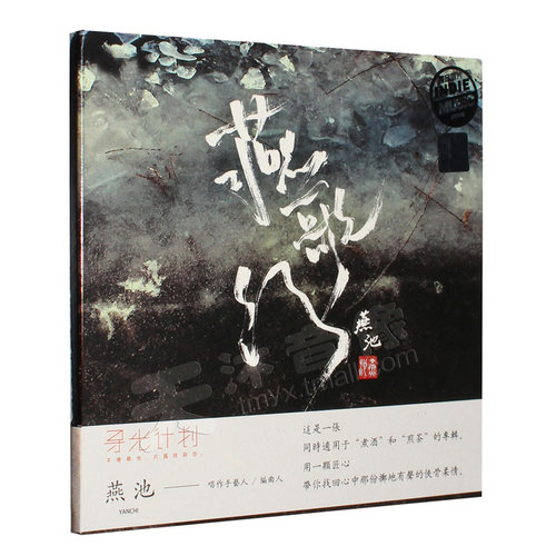 不倦寻光 只为找到你 寻光计划系列