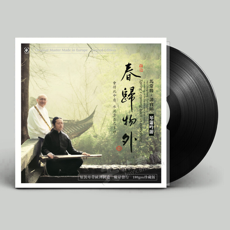 正版春归物外 马常胜 谭宝硕LP黑胶唱片 老式留声机专用 12寸碟片