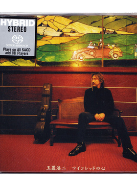 原装正版 SONY 玉置浩二 酒红色的心 SACD碟 发烧人声