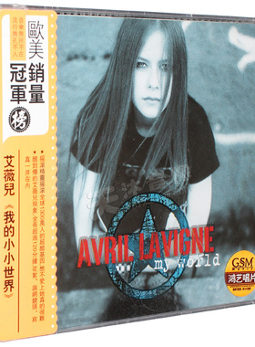 正版 艾薇儿专辑 Avril Lavigne My World  CD+DVD+歌词本