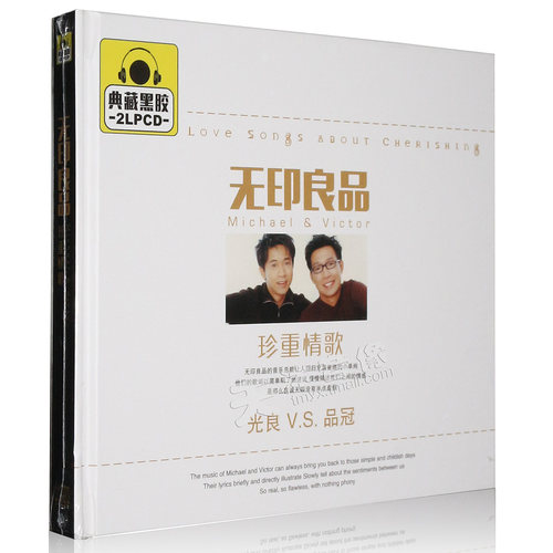 无印良品cd价格 无印良品cd图片 星期三