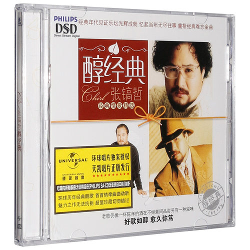 环球历年经典靓歌，首首情牵曲曲动听