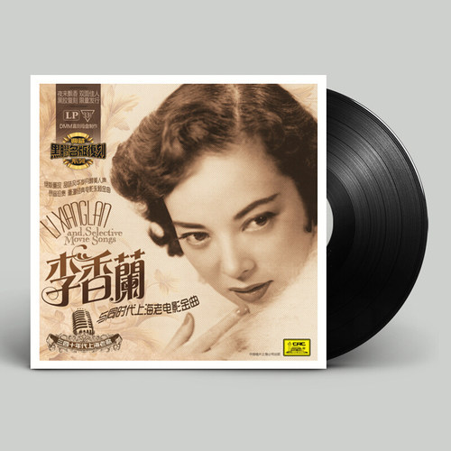李香兰 上海老歌电影歌曲 LP黑胶唱片老式留声机12寸碟片老唱片