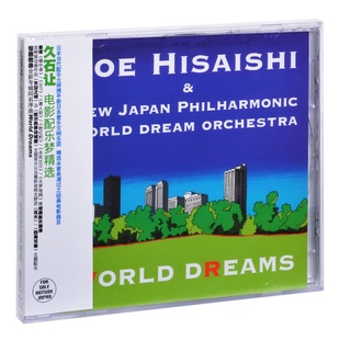 正版 Dreams 久石让专辑 World CD车载唱片 电影配乐梦精选 原装