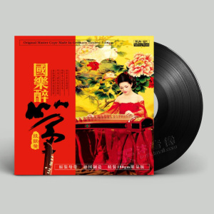 正版 段银莹：国乐醉筝 民族音乐老式留声机专用 LP黑胶唱片12寸