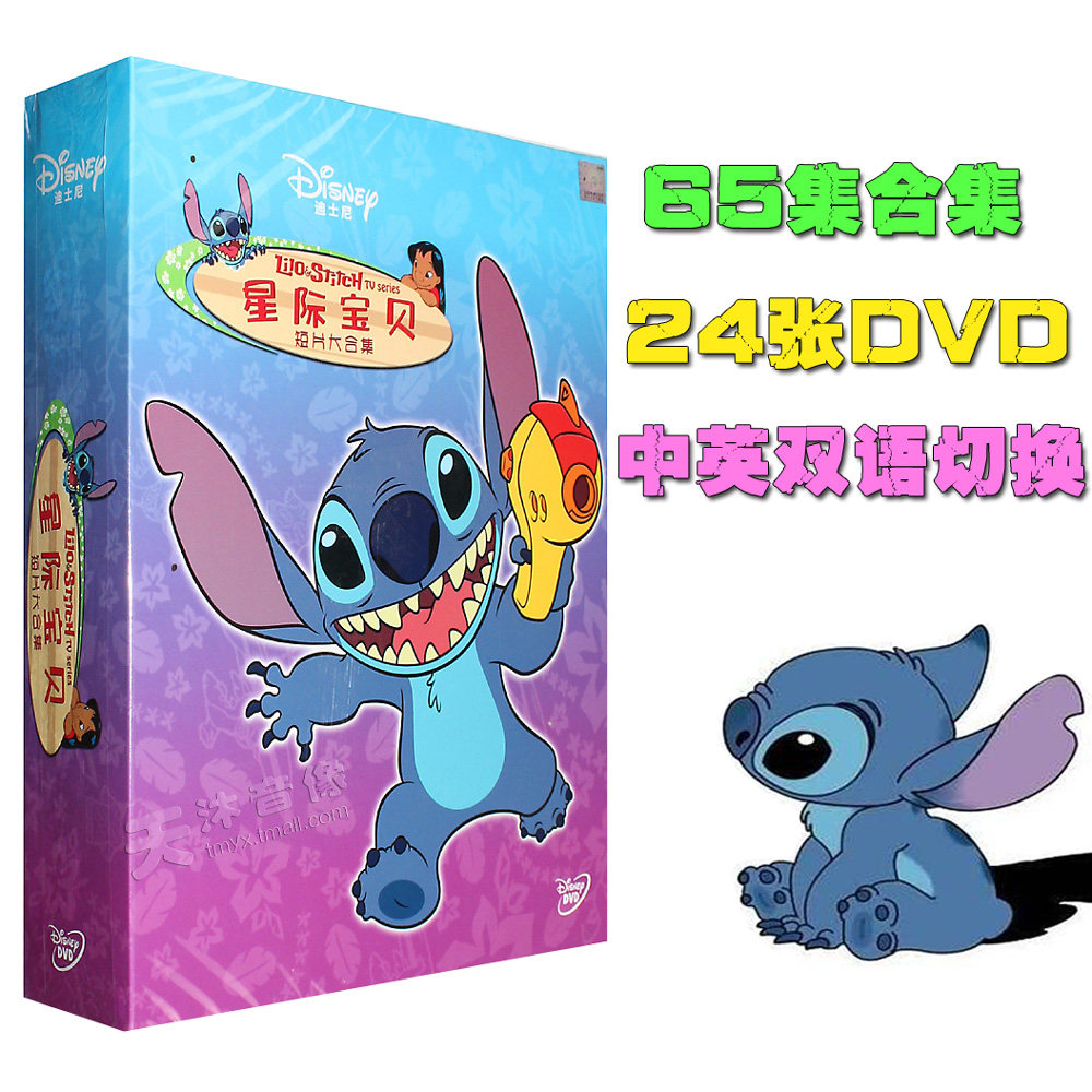 迪士尼动画片星际宝贝短片合集dvd高清幼儿童卡通光盘英语碟片
