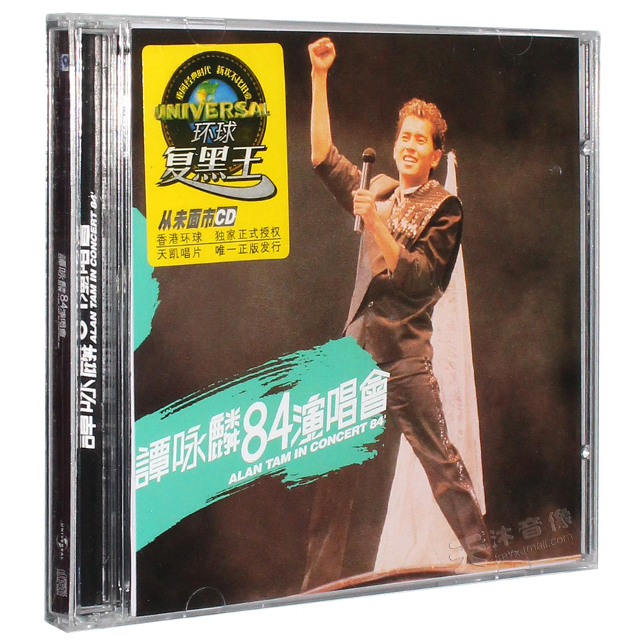 正版谭咏麟84演唱会黑胶唱片CD碟片光盘车载环球复黑王系列-封面