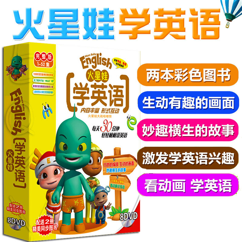 Genuine Baby Mars English DVD children English initiation Early education Cartoon CD teaching material video Discin the Music/Television/Star/Audio , Parenting/Children's educational audiovisual  category - from Buy2taobao.com to provide professional Taobao agent buy service