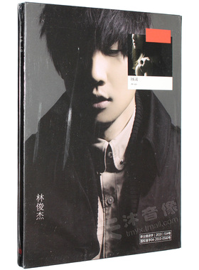 官方正版 林俊杰专辑 她说 CD+歌词本 2010专辑唱片 车载歌曲