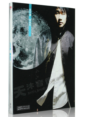 正版唱片 林俊杰专辑 乐行者 CD+歌词本 2003首张专辑