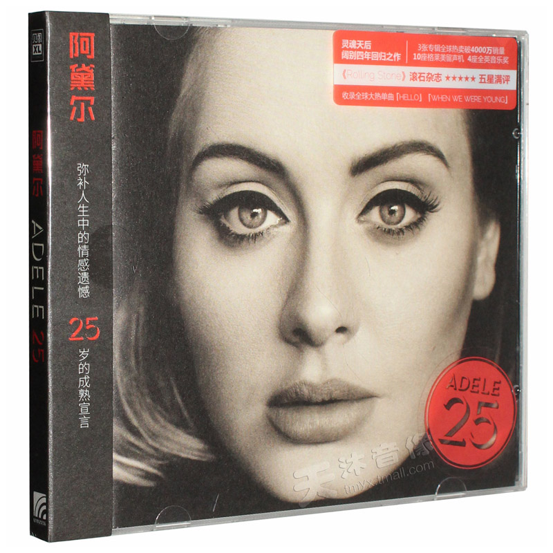 正版 阿黛尔 Adele 25 专辑CD+歌词本 欧美流行音乐歌曲唱片 音乐/影视/明星/音像 音乐CD/DVD 原图主图