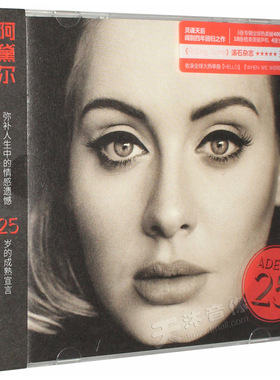 正版 阿黛尔 Adele 25 专辑CD+歌词本 欧美流行音乐歌曲唱片