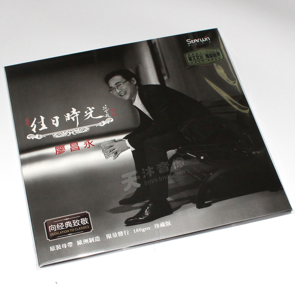 12寸33转 留声机唱片