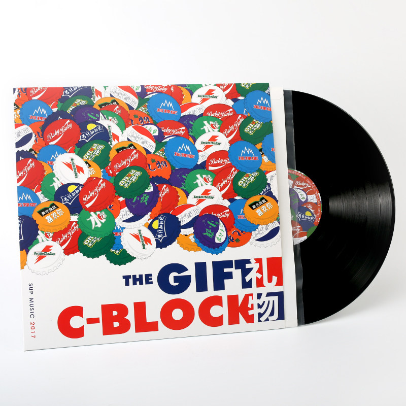 c-block 礼物the gift 留声机专用lp黑胶唱片 嘻哈说唱音乐功夫胖