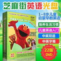 Sesame Street English Enlightenment learning early childhood education English original cartoon DVD video disc