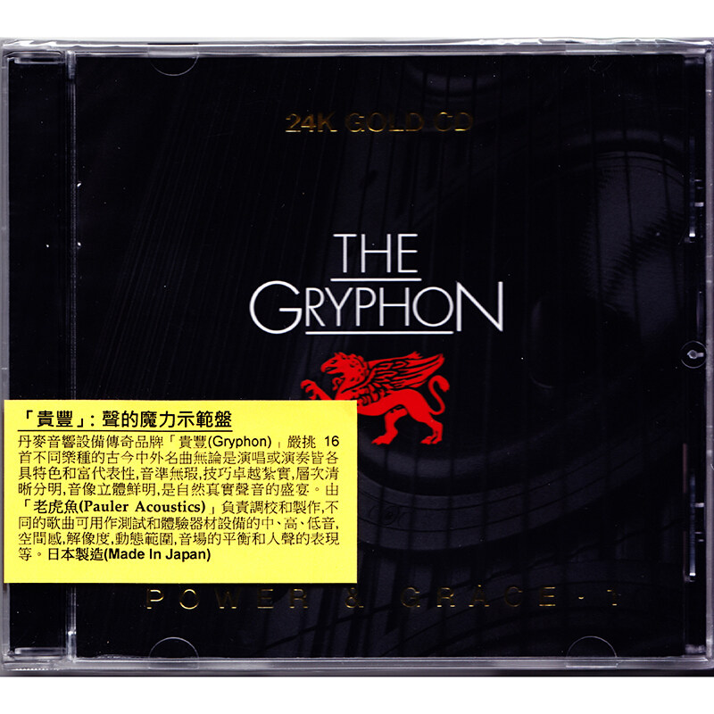 正版 gryphon「贵丰」声的魔力示范盘cd 24k金蝶 srm042gcd