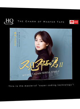 正版 陈佳《又见邓丽君2》高品质hifi音乐发烧光盘cd碟片HQCD