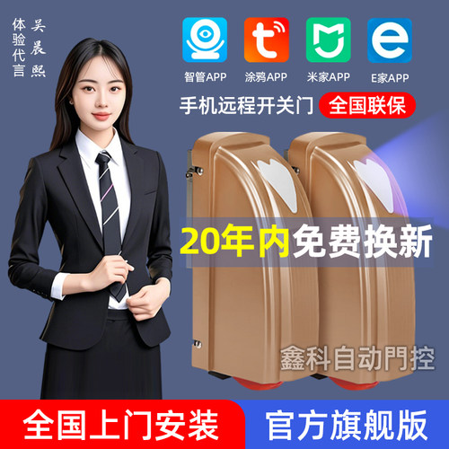 【官方旗舰】卡奈迪大功率八字平开门电机电动庭院门智能八字电机