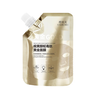 樱微美视黄醇蛇毒肽黄金面膜保湿补水提亮肌肤清洁面膜涂抹面膜