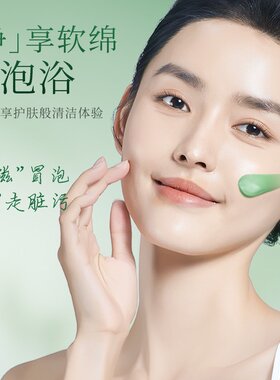 劳丽诗花青素泡泡面膜去黑头深层清洁收缩毛孔粉刺保湿补水学生