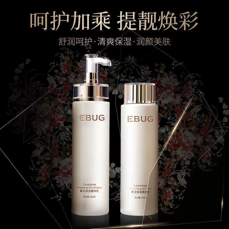 伊露莹臻润奢护柔肤水精华乳二件套 爽肤水保湿护肤套盒水乳套装
