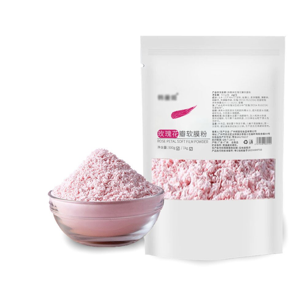 美容院玫瑰软膜粉净白补水保湿提亮肤色收缩毛孔面膜粉1000g